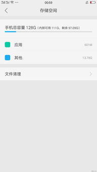 OPPO R9 Plus存儲(chǔ)空間清理難題 深入解析“其他”數(shù)據(jù)無法清除的解決方案