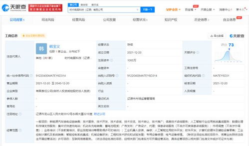 寧德時(shí)代成立電服科技新公司，業(yè)務(wù)版圖再擴(kuò)展，聚焦電池服務(wù)與數(shù)據(jù)賦能